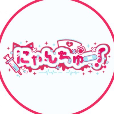 にゃんちゅー！ ロゴ