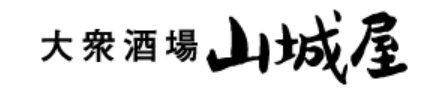 山城屋 ロゴ